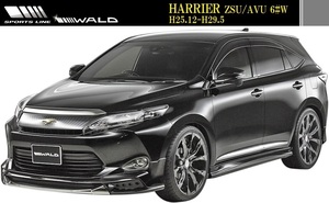 【M's】TOYOTA HARRIER 60系 前期 ZSU/AVU 6#W(H25.12-H29.5)WALD SPORTS LINE エアロキット 3点(F＋S＋R)／ABS ヴァルド トヨタ ハリアー