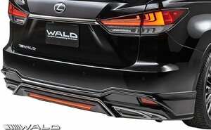 【M's】レクサス 20系 RX300 F-SPORT 後期 AGL20W (R1.9-R4.6) WALD SPORTS LINE リア スカート (ガソリン車用) ヴァルド バルド エアロ
