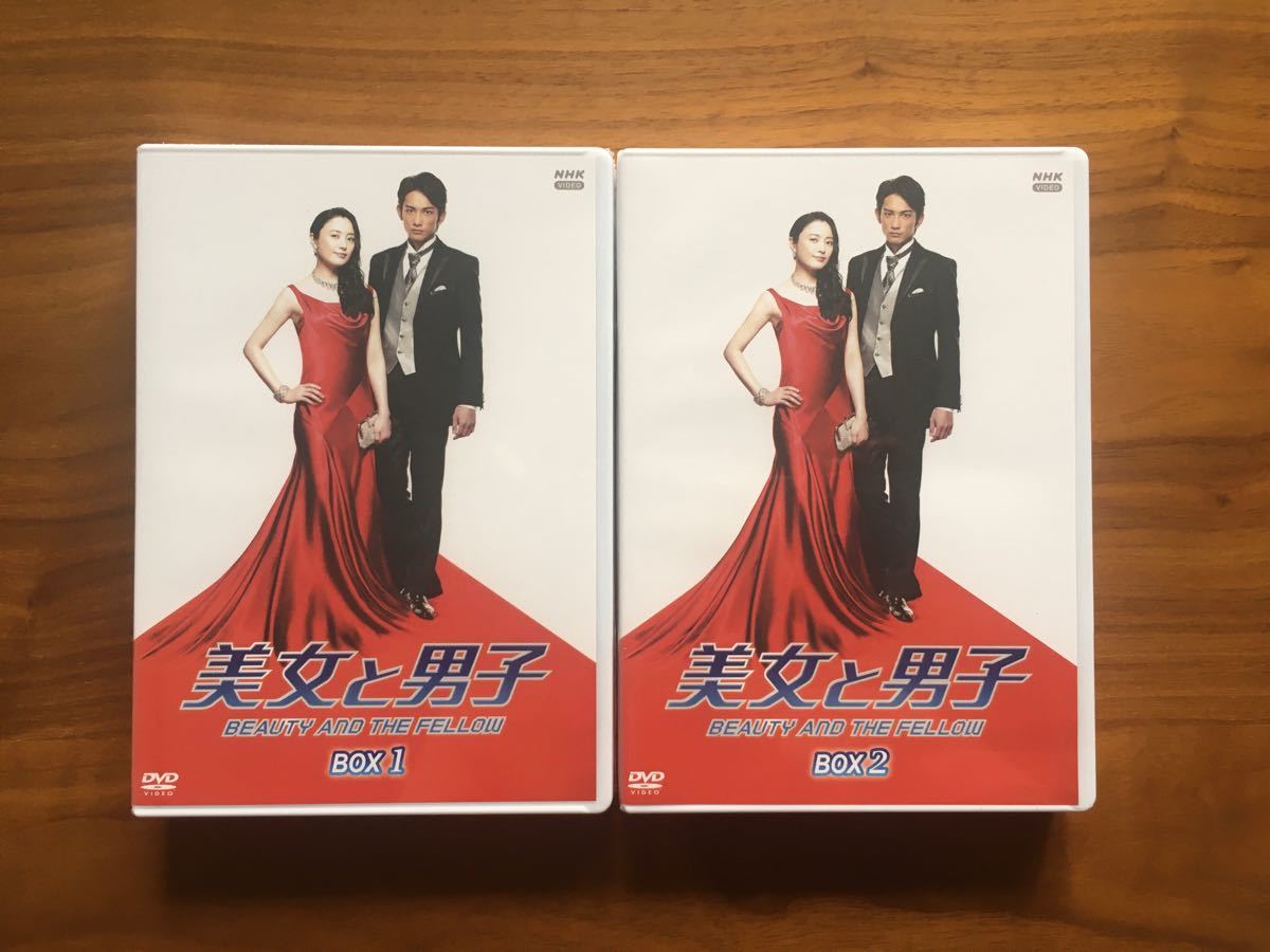 半額SALE 美女と男子 DVD-BOX 1DVD-BOX2 全巻 radimmune.com