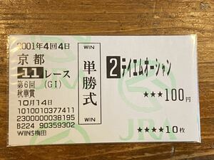 [R] horse racing single . horse ticket no. 6 times autumn .. Tey M Ocean WINS plum rice field 