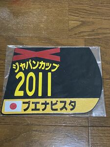 【007】競馬　ミニミニゼッケン型コースター　『2011 ジャパンカップ　ブエナビスタ』