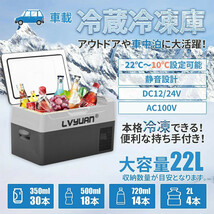 車載冷蔵庫 22L -20℃～20℃ AC/DC（ 12V / 24V ）2WAY電源対応 製氷コーナー付 ポータブル冷蔵庫 アウトドア冷蔵庫 車載冷蔵冷凍 PSE認証_画像1