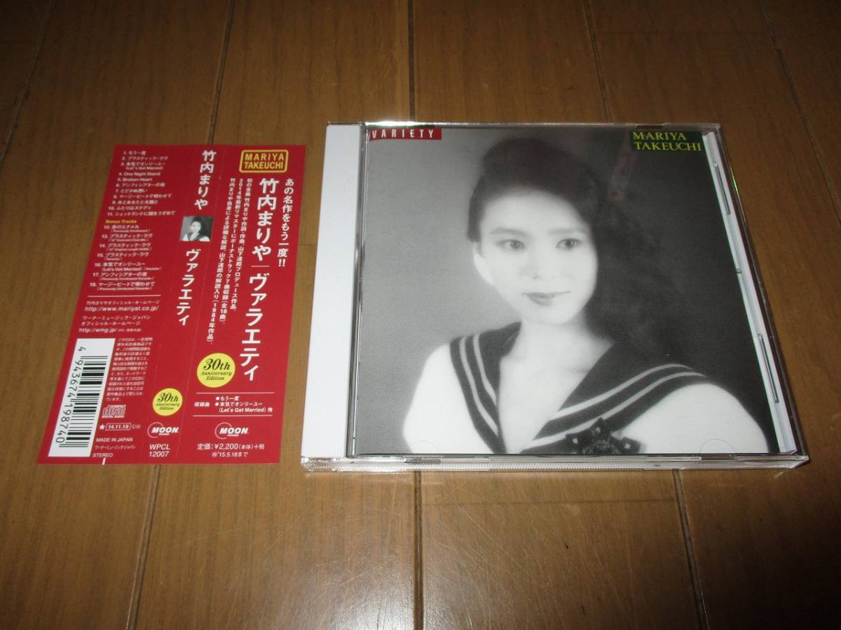 大きな割引 LPレコード VARIETY / 竹内まりや 邦楽 - www.oroagri.eu