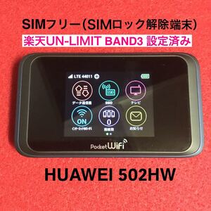 SIMフリー Pocket WiFi 502HW