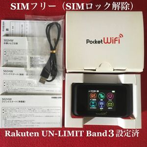 SIMフリー Pocket Wi-Fi 502HW 
