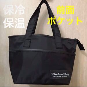 【舟形×ブラック】ランチトート 保冷 保温 ランチバッグ エコバッグ クーラーバッグ ミニトート 黒 男前 シンプル ブルックリン
