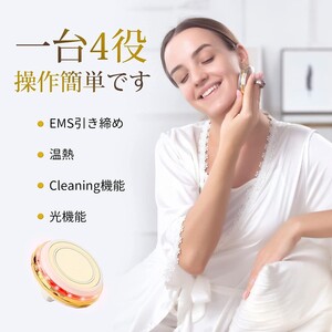 美顔器 ems 4色LED光 1台4役 温冷美顔器 温冷ケア 日本語取取説付