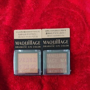 マキアージュドラマティックアイカラー2個セット。