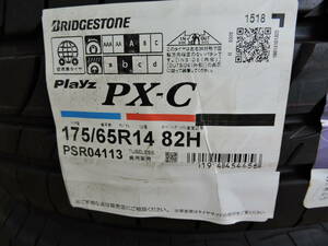 ☆BRIDGESTONE (ブリヂストン) Playz PX-C (プレイズ) 175/65R14 82H 中古タイヤ 2本☆