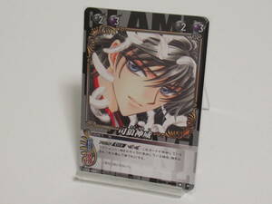 CLAMP in CARDLAND 第2弾　02-046　司狼神威　X　R　エックス