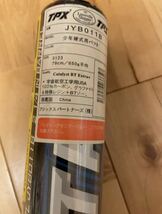 カタリスト　少年硬式　79cm 650g JYB011B 未使用　送料込み_画像2