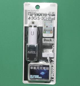  white AS-096 in-vehicle cigar socket arcs unused iPHONE4S 4 3G iPod charger DOCK connector 