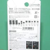 ホワイト AS-096 車載　シガーソケット　 アークス 未使用　iPHONE4S 4 3G iPod 　充電器 DOCKコネクタ_画像2