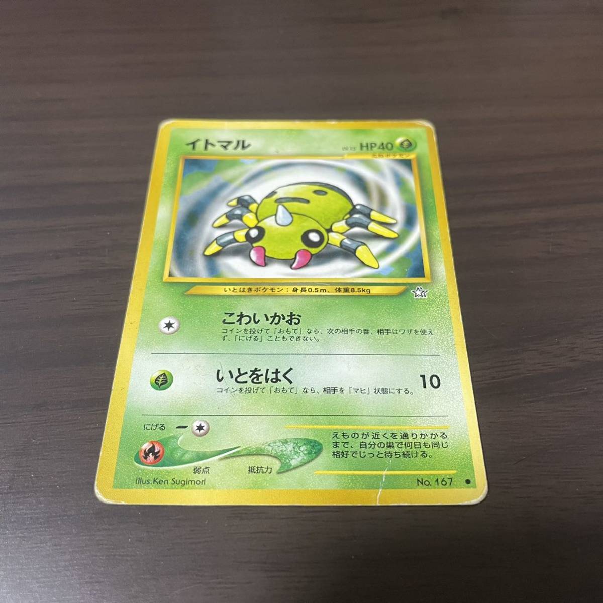 2025年最新】Yahoo!オークション -ポケモンカード 旧裏 ノーマル 2025年最新】Yahoo!オークション -ポケモンカード 旧裏 ノーマル