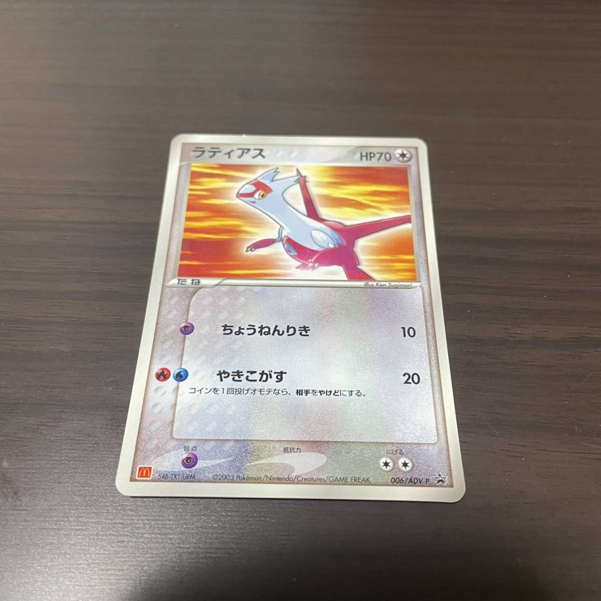 2025年最新】Yahoo!オークション -ポケモンカード ラティアス 2025年最新】Yahoo!オークション -ポケモンカード ラティアス