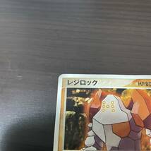 ポケカ レジロック Meiji 明治 ノーマル ポケモンカード プロモ_画像2