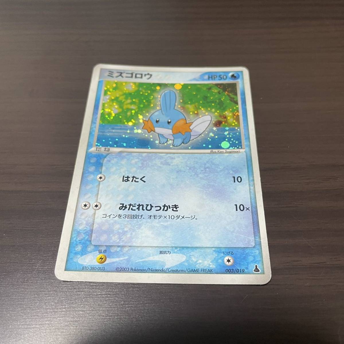 Yahoo!オークション -「ポケモンカード ミズゴロウ」の落札相場 Yahoo!オークション -「ポケモンカード ミズゴロウ」の落札相場