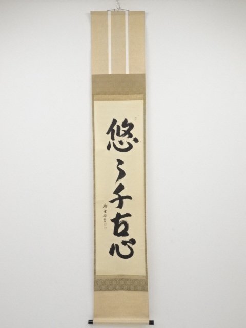 森洞雲の値段と価格推移は?|24件の売買情報を集計した森洞雲の価格や ...