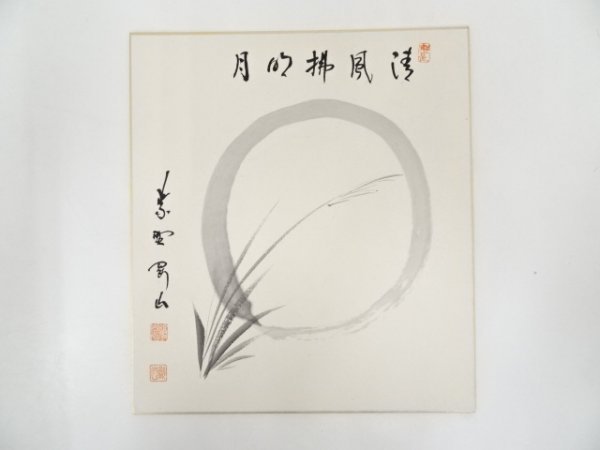 ヤフオク! -清風払明月(書)の中古品・新品・未使用品一覧