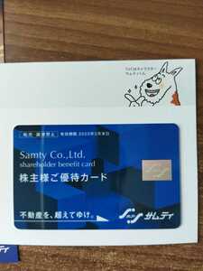 サムティ 株主優待カード1枚（電子チケット2枚分）　期限23年2末　4枚8枚分まで可