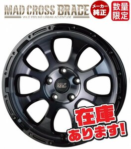 ☆即日発送/送料無料 マッドクロス グレイス 17インチ7.0J+45 5H114.3 BKC/BK GRA-38 新品ホイール4本 CX-30 CX-5 CX-8