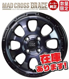 ☆即日発送/送料安い マッドクロス グレイス 15インチ4.5J+45 4H-100 BKC/BK GRA-31 新品ホイール4本 ハスラー/タフト/軽四/軽自動車