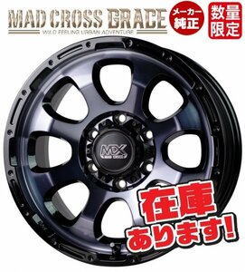 ☆即日発送/送料無料 マッドクロス グレイス 15インチ6.0J+33 6H139.7 BKC/BK GRA-32 新品ホイール4本 200系ハイエース用