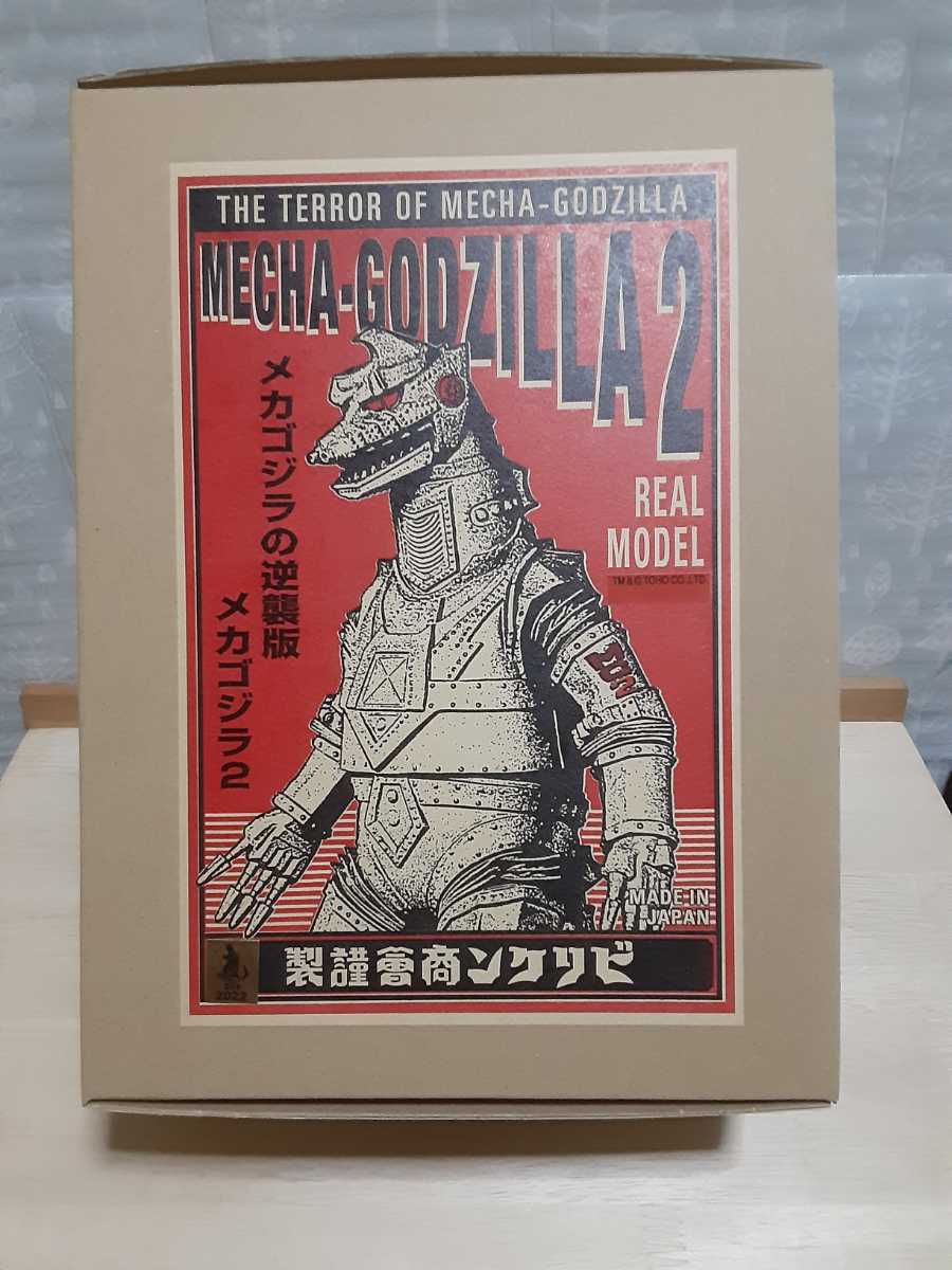 ヤフオク! -「逆襲ゴジラキット」(フィギュア) の落札相場・落札価格