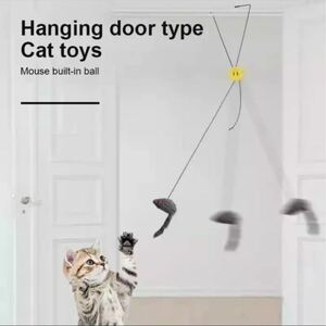 猫のおもちゃ　ドア吊り下げマウス　バンギング　人気商品