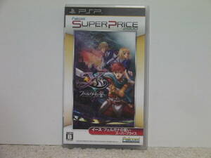 ■■ 即決!! PSP イース フェルガナの誓い スーパープライス Ys The Oath in Felghana／ PlayStation Portable ■■