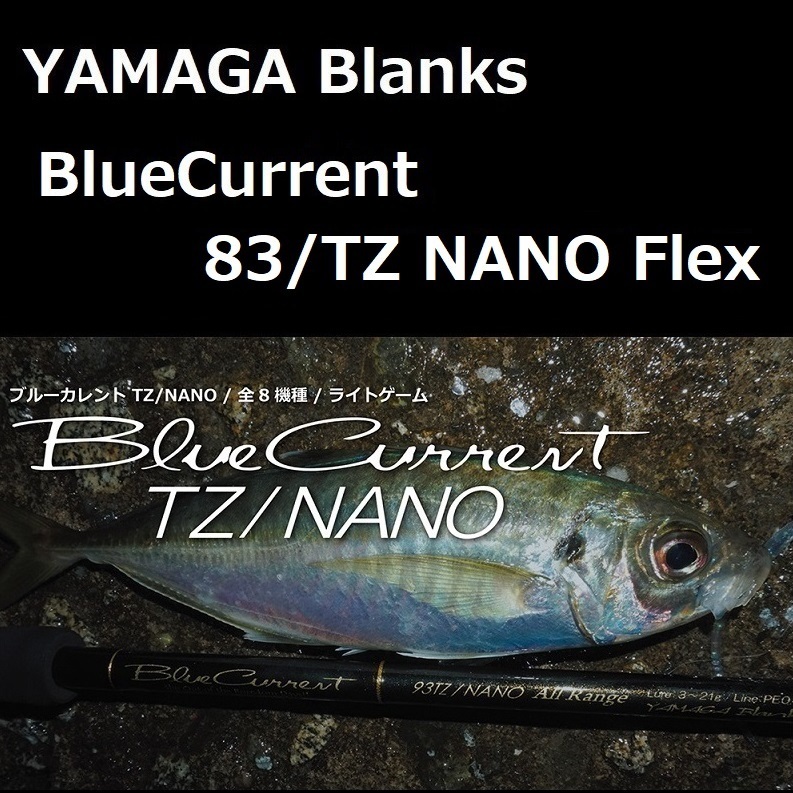 NEW在庫 ヤマガブランクス 76TZ 極美品 ブルーカレント 高品質在庫