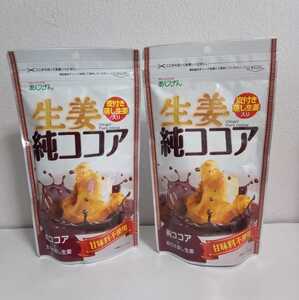 あじげん 生姜純ココア 110g×2個 味源/無糖/生姜ココア/ショウガオール/ジンジャー/ココア/しょうが/生姜/生姜粉末/乾燥生姜/ドリンク