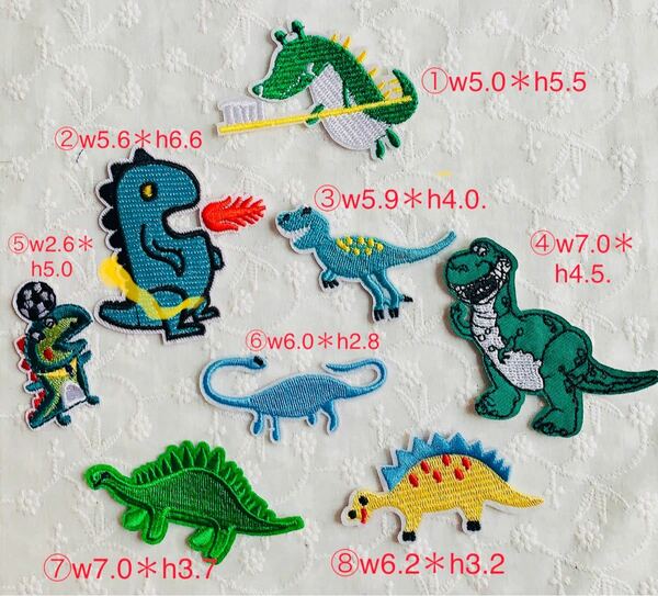 恐竜ワッペン　8枚　アイロンワッペン　刺繍ワッペン　アップリケ