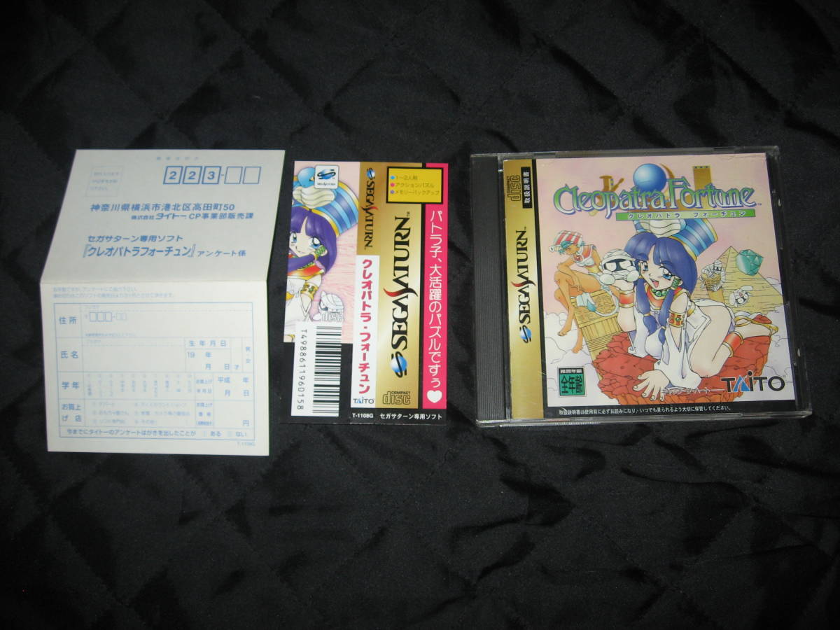 ヤフオク! -「クレオパトラ フォーチュン」(ゲーム) の落札相場・落札価格