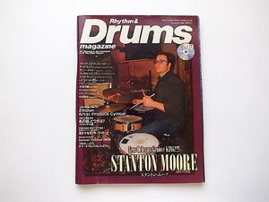 Rhythm & Drums magazine (リズム アンド ドラムマガジン) 2006年 10月号●特集=スタントン・ムーア　CD-ROM付き