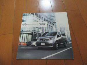 B12108カタログ◆日産*NV200＊バネット 2009.5発行27ページ