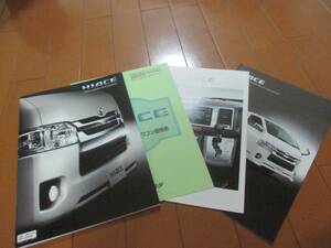 B12220 catalog * Toyota * Hiace 3 point set HIACE VAN2016.11 issue 51 page 