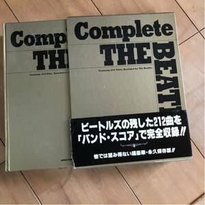 貴重・絶版　 ビートルズ212曲 バンド・スコアー 超豪華・永久保存版