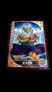 Dragon Ball Kira Card Piccolo