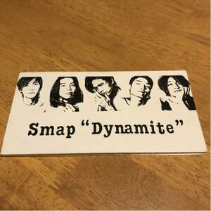 ダイナマイト／SMAP