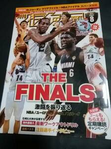  magazine * monthly basketball 2014 8*THE FINALS 2014* appendix lack of 
