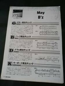 GiGS☆バンドスコア☆切り抜き☆B'z/May▽7Bb：bbb344