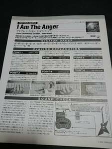 ヤングギター☆ギタースコア☆切り抜き☆FIREWIND/I Am The Anger▽6Cb：bbb575