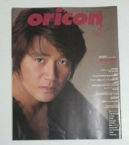 Weekly Oricon(ウィークリーオリコン) 2002年6月3日号　近藤真彦　マッチ