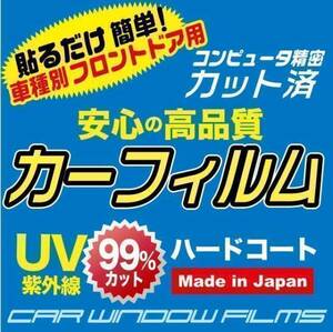 高級プロ仕様 アウディ A4 カブリオレ B6 フロントドアフィルム