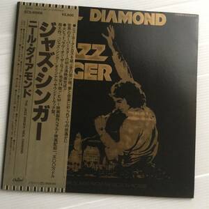 ニール・ダイアモンド / NEIL DIAMONDE / THE JAZZ SINGER / 　ジャズシンガー サントラ盤