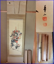 掛軸■七福神「崋山作」絹本 掛け軸 布袋様 大黒様 肉筆 古美術 骨董品■⑧_画像1