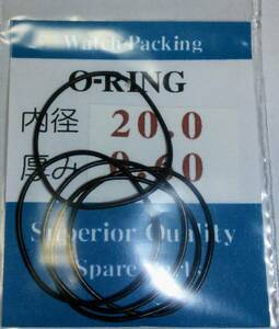 ★汎用時計用パッキン 内径×厚み 20.0ｘ0.60 5本set O-RING オーリング【定型郵便送料無料】セイコー・シチズン等