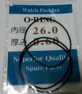 ★汎用時計用パッキン 内径×厚み 26.0ｘ0.60 3本set O-RING オーリング【定型郵便送料無料】セイコー・シチズン等