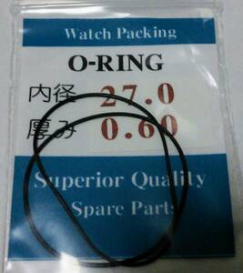 ★汎用時計用パッキン 内径×厚み 27.0ｘ0.60 2本set O-RING オーリング【定型郵便送料無料】セイコー・シチズン等